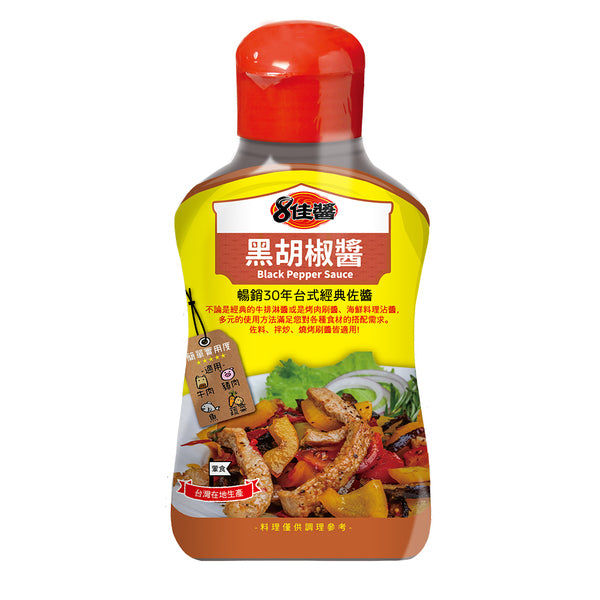 【憶霖８佳醬】黑胡椒醬 Black Pepper Sauce 400g