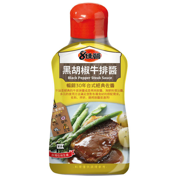 【憶霖８佳醬】黑胡椒牛排醬 Black Pepper Steak Sauce 400g
