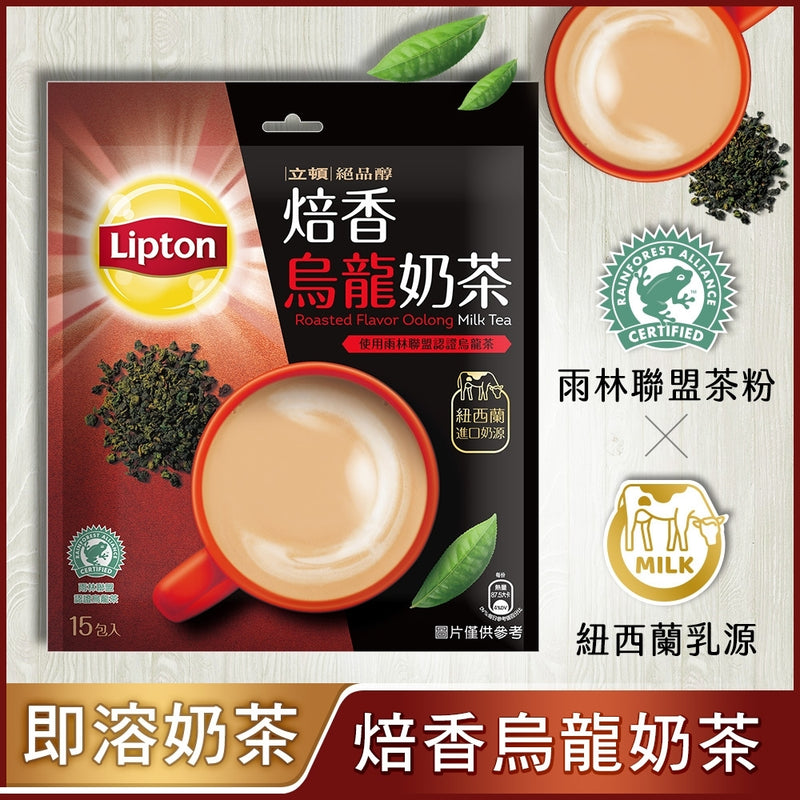 【立頓】焙香烏龍 絕品醇奶茶 15入/ 袋 Roasted Flavor Oolong Milk Tea 285g