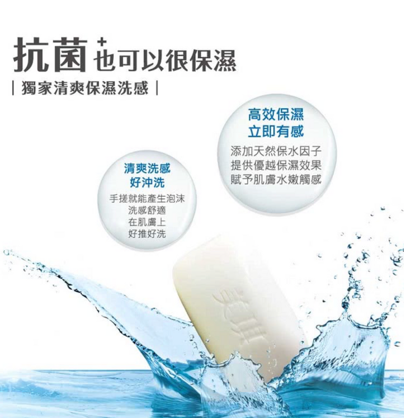 【美琪】抗菌香皂：白麝香味 100g