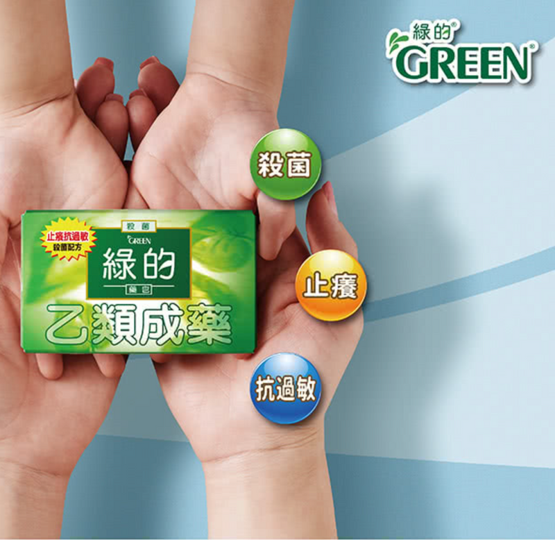 【Green 綠的】藥皂 80g