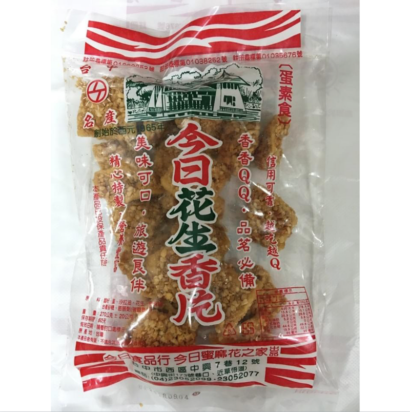 ◉ 預購商品 【台中名產】今日花生香片（每月 20 日結單，下月 15 日開始出貨）