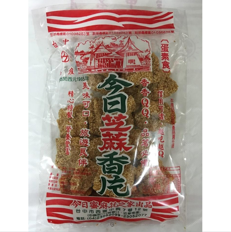 ◉ 預購商品 【台中名產】今日白芝麻香片（每月 20 日結單，下月 15 日開始出貨）