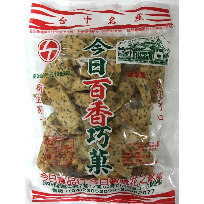 ◉ 預購商品 【台中名產】今日百香巧菓（每月 20 日結單，下月 15 日開始出貨）