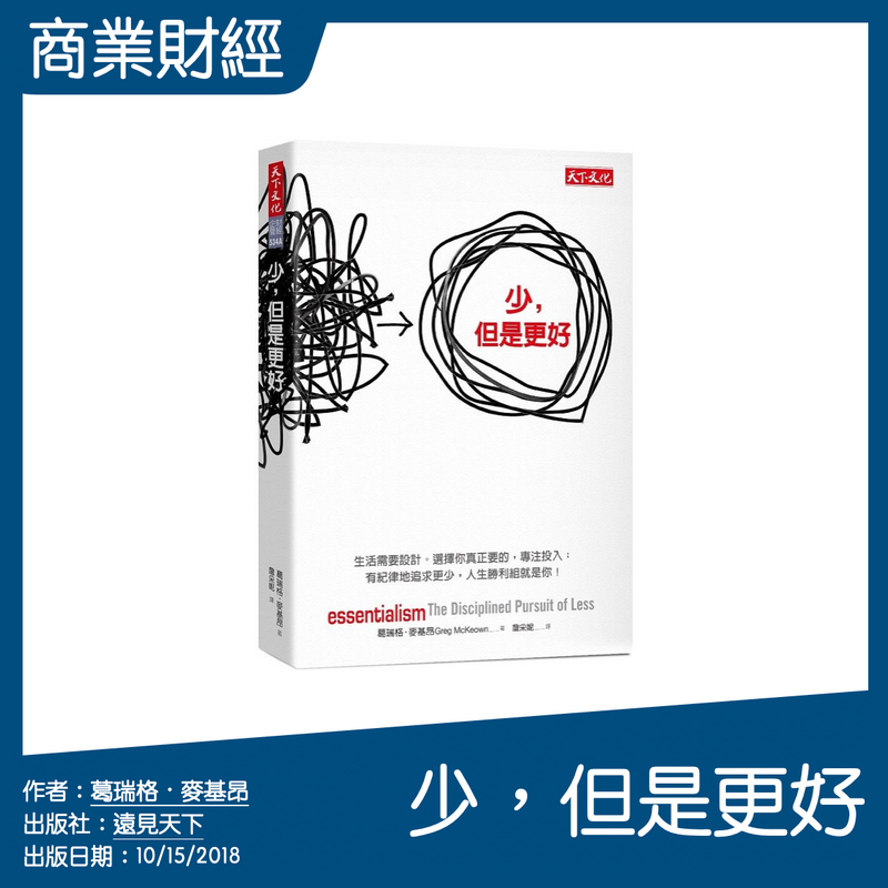 少，但是更好