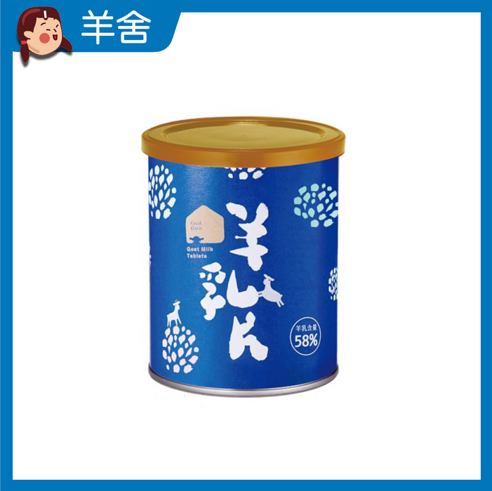 【羊舍】58% 原味羊乳片 130片/ 罐