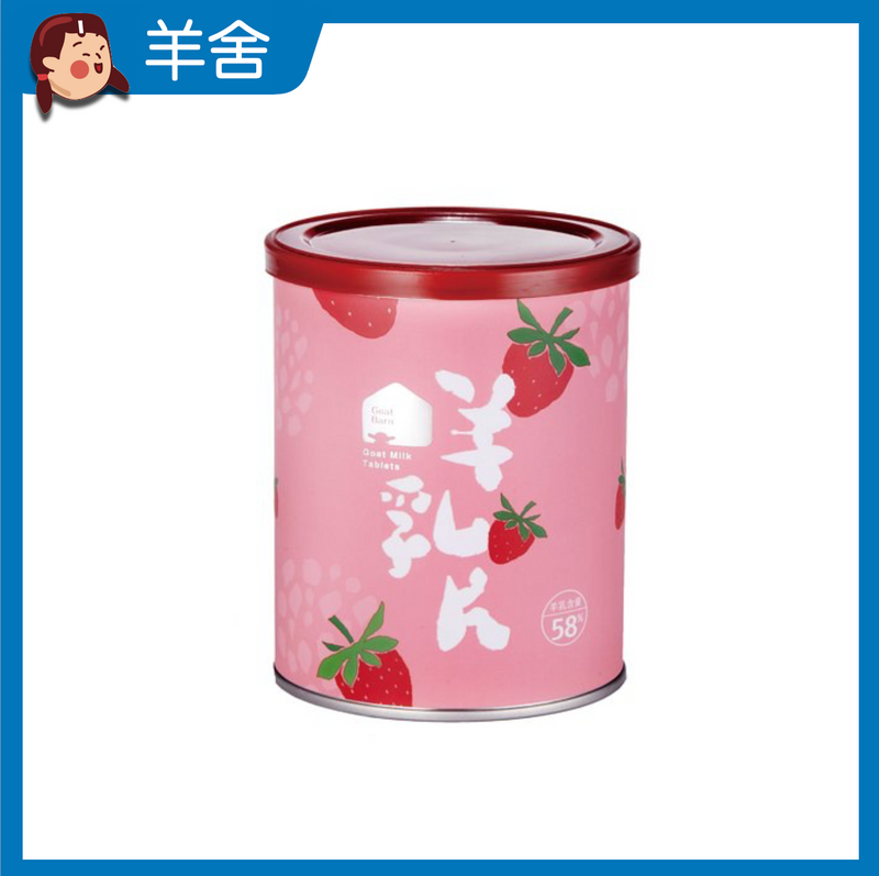 【羊舍】58% 草莓羊乳片 130片/ 罐