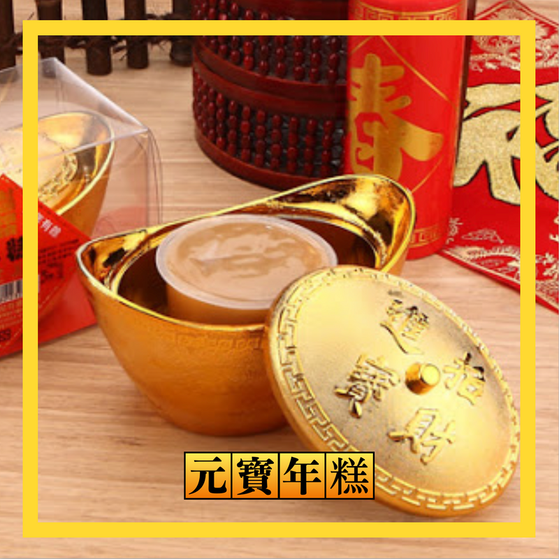 【健美食品】元寶年糕 305g