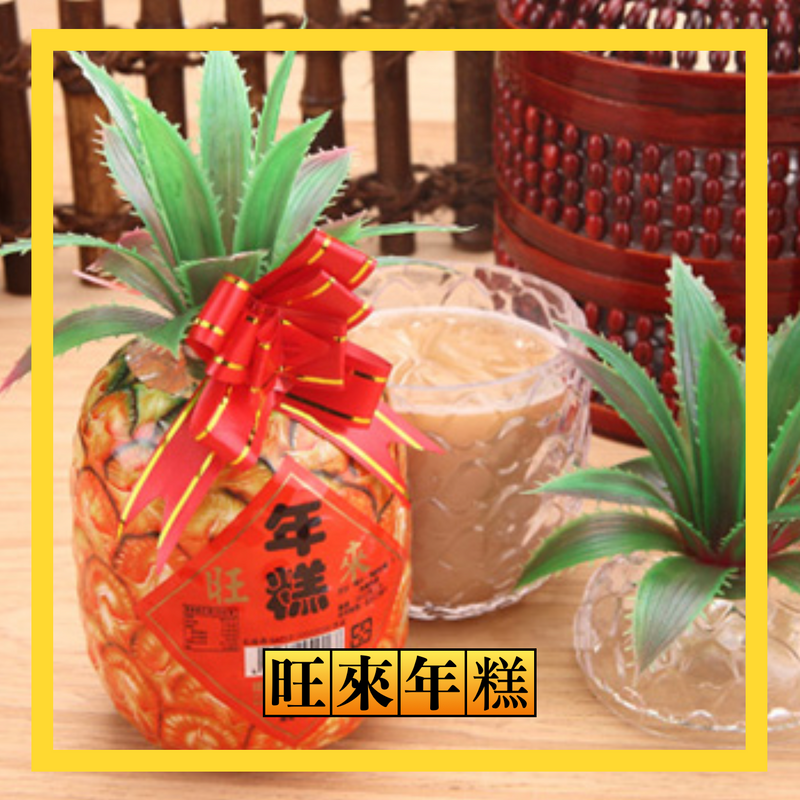【健美食品】旺來年糕 250g
