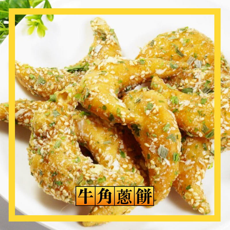 【惠香食品】牛角蔥餅 160g/ 包
