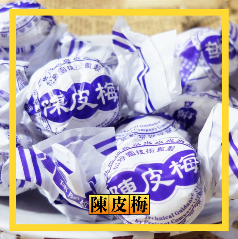 【台灣囝仔】陳皮梅 140g/ 包