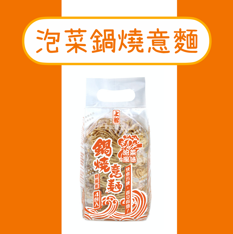 【上智關廟麵】上智鍋燒意麵泡菜口味 280g