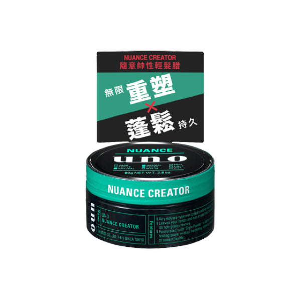 【uno】隨意帥性輕髮腊 80g