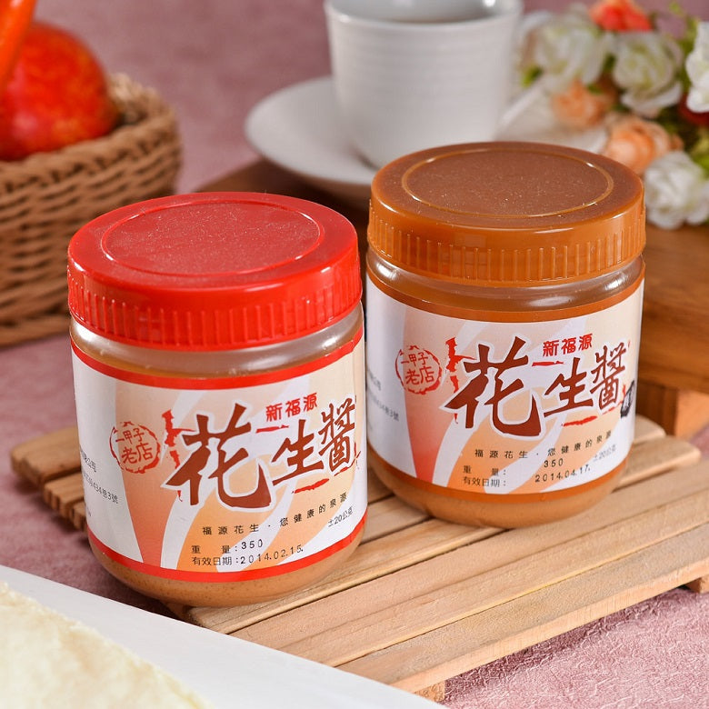【新福源】新竹特色伴手禮：花生醬 顆粒/ 滑順 360g