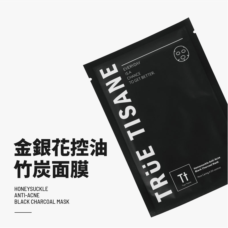 【TRUE TISANE】金銀花控油竹炭面膜