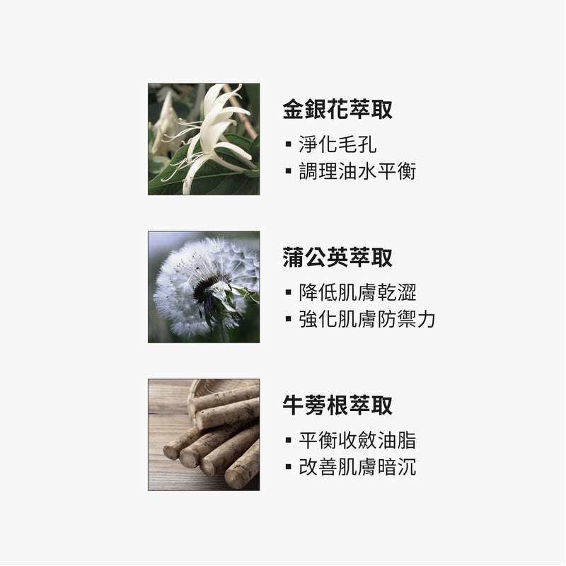 【TRUE TISANE】金銀花控油竹炭面膜