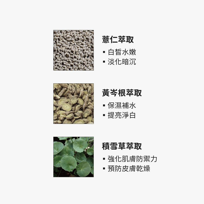 【TRUE TISANE】美白面膜