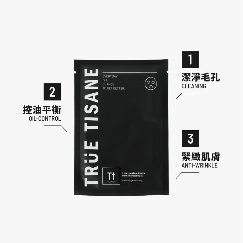 【TRUE TISANE】金銀花控油竹炭面膜