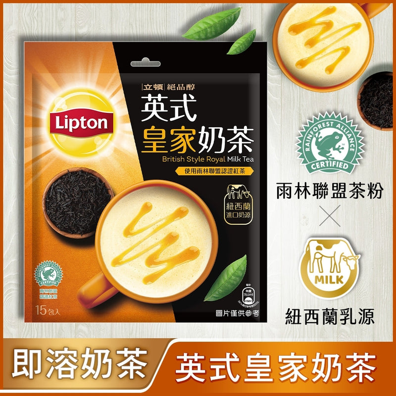 【立頓】英式皇家 絕品醇奶茶 15入/ 袋
