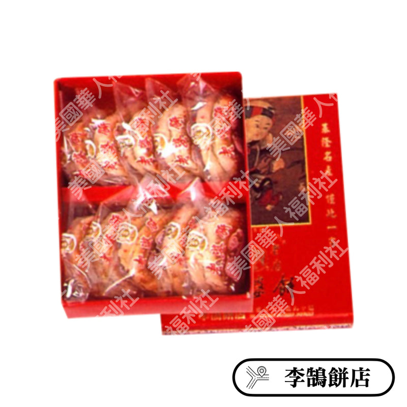 ◉ 預購商品 ◉ 基隆名產、伴手禮 ◉【李鵠餅店】老婆餅 10入/ 盒 ◉（4/29/2022 開始出貨）