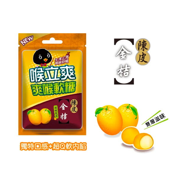 【喉立爽】經典金桔陳皮軟糖 30g/ 包