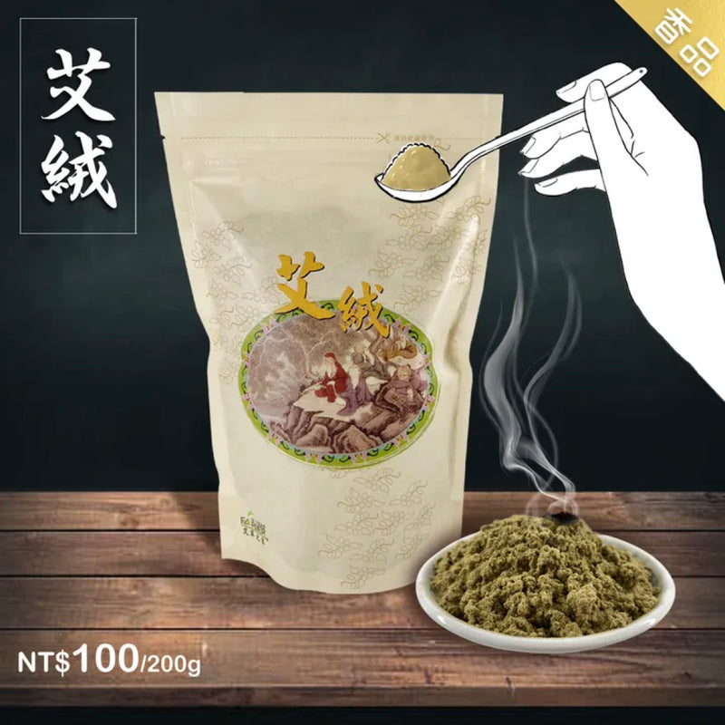 【艾草之家】艾絨 Artemisia Wormwood 200g
