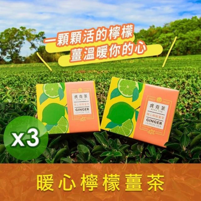 【虎克茶】檸檬薑茶 10包/ 盒