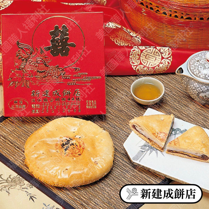 ◉ 預購商品 ◉【新建成餅店】麻糬紅豆蛋黃 12兩（每月 20 日結單，下月 15 日開始出貨）