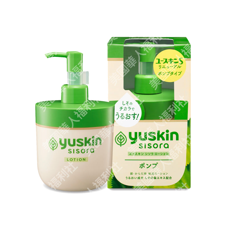 Yuskin 悠斯晶 紫蘇水乳液 170ml