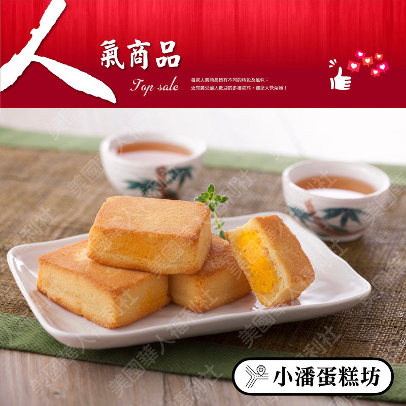 ◉ 預購商品 ◉ 板橋排隊名店【小潘蛋糕坊】◉ 鳳凰酥 ◉（每月 20 日結單，下月 15 日開始出貨）