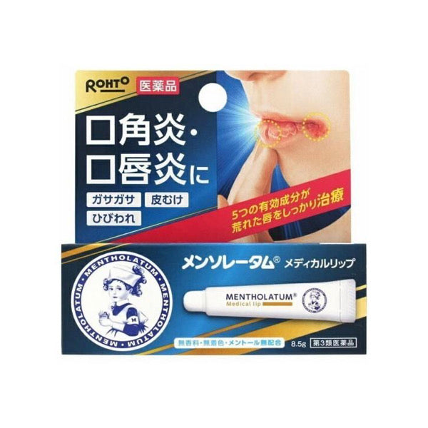 【曼秀雷敦】敏感嘴唇修護保濕護唇膏 8.5g