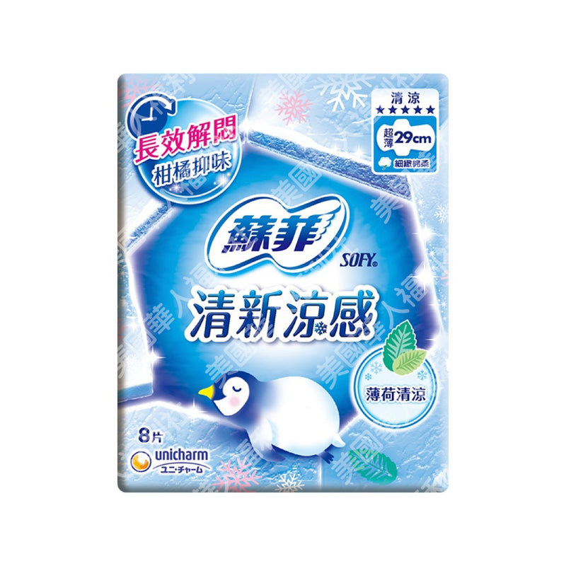 【蘇菲】清新涼感系列 極薄 29cm（薄荷清涼）超薄衛生棉 8片/ 包