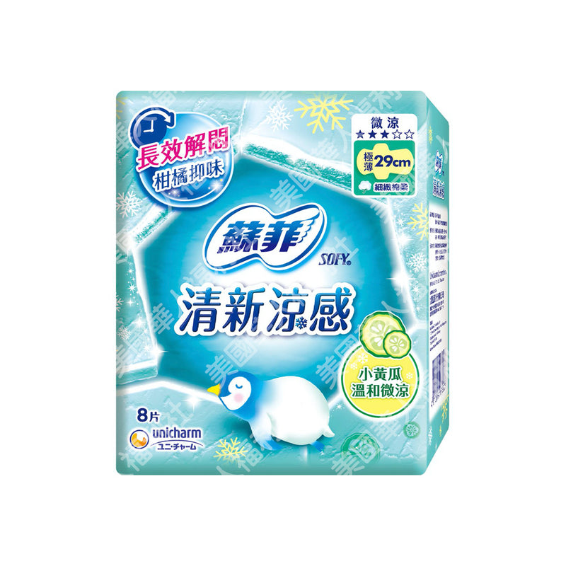 【蘇菲】清新涼感系列 極薄 29cm（小黃瓜溫和微涼）超薄衛生棉 8片/ 包