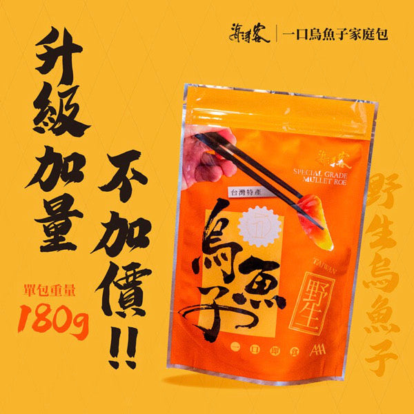 ★ / 歡慶端午 / 強檔乾貨 送禮最大方【海濤客】一口烏魚子（豪華家庭包）150g/ 包 ★