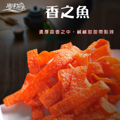 ◉ 台灣經典懷舊風味 ◉【大田海洋】香之魚 180g/ 包 ◉