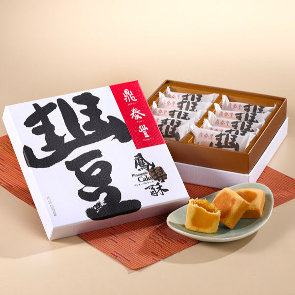 ◉ 預購商品 ◉【鼎泰豐】鳳梨酥 10入/ 盒  ◉（每月 20 日結單，下月 15 日開始出貨）