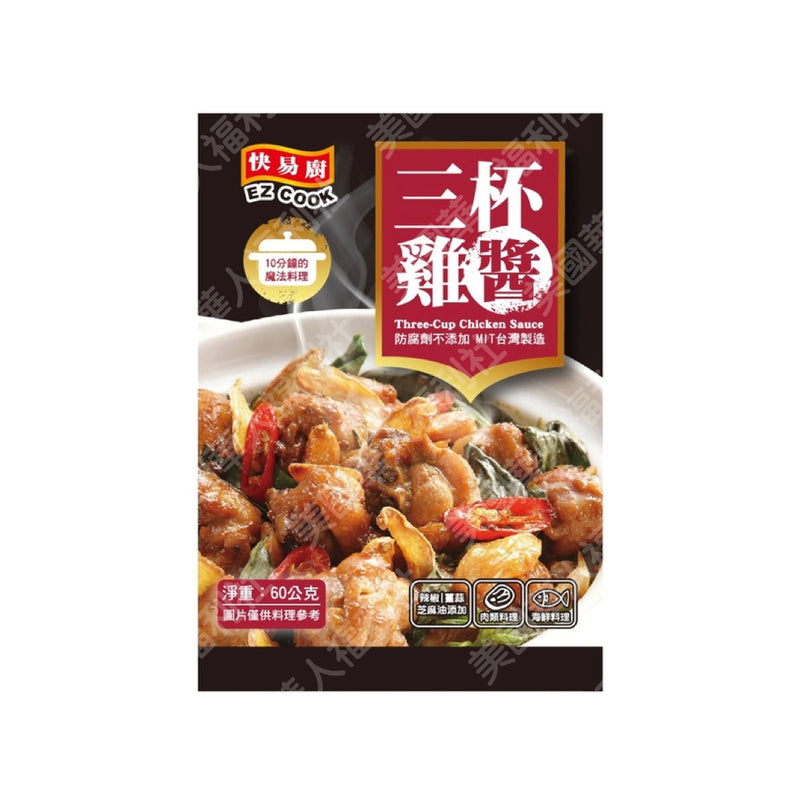 台菜料理包，十分鐘輕鬆上菜【快易廚】三杯雞醬 60g
