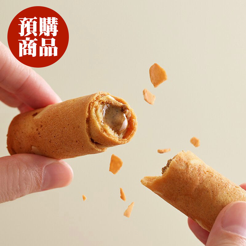 ◉ 預購商品 ◉ 有餡升級！腰果＋杏仁＋夏威夷豆 ◉【海邊走走】堅果愛餡蛋捲 8入/ 盒 ◉ （每月 20 日結單，下月 15 日開始出貨）