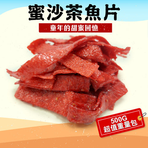 ◉ 台灣經典懷舊風味 ◉【大田海洋】蜜沙茶風味 500g/ 包 ◉