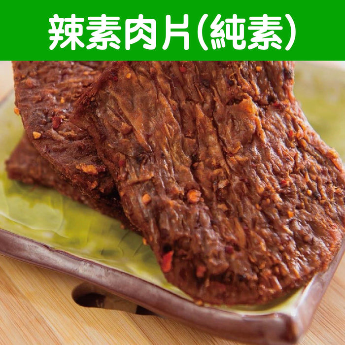 【裕芳食品】辣素肉片（純素）300g/ 包