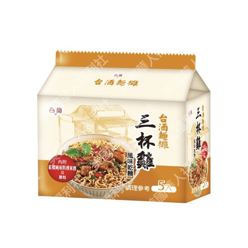 【TTL 台酒生技】台酒麵攤三杯雞風味乾麵 五入