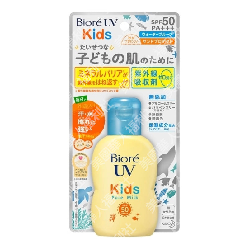 無添加化學性防曬劑【Biore 蜜妮】兒童溫和防曬液 70ml