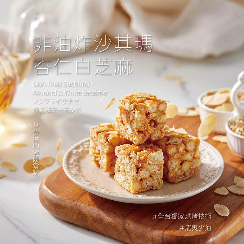 ◉ 預購商品 ◉ 奶油酥餅的故鄉【台中裕珍馨】◉ 非油炸沙其瑪 杏仁白芝麻 20入/ 袋 ◉（每月 20 日結單，下月 15 日開始出貨）