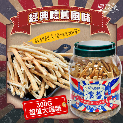 ◉ 台灣經典懷舊風味 ◉【大田海洋】魷魚板條 300g/ 罐 ◉