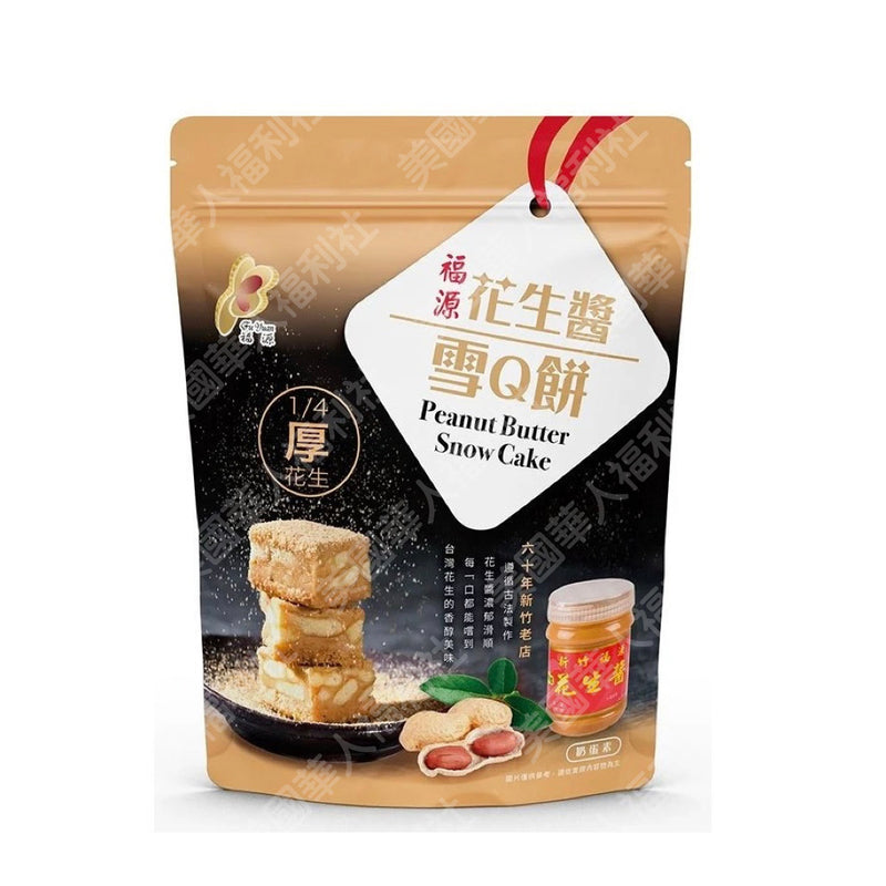 【福源】花生醬雪 Q 餅 150g