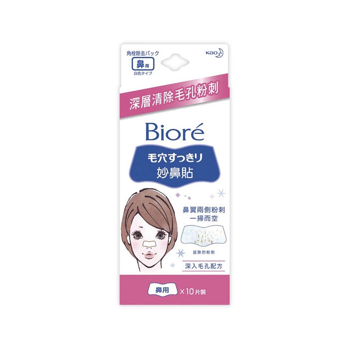 【Biore 蜜妮】女用白色妙鼻貼 10片/ 盒（台版）