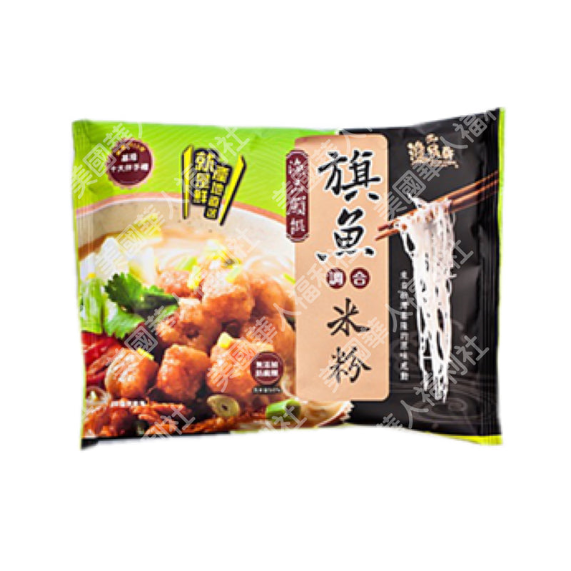 吃得到魚塊 真材實料【漁品軒】海鮮米粉：旗魚口味