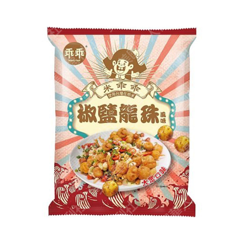 【乖乖】米乖乖：椒鹽龍珠 50g