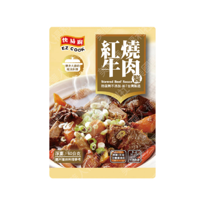 台菜料理包，十分鐘輕鬆上菜【快易廚】紅燒牛肉醬 60g