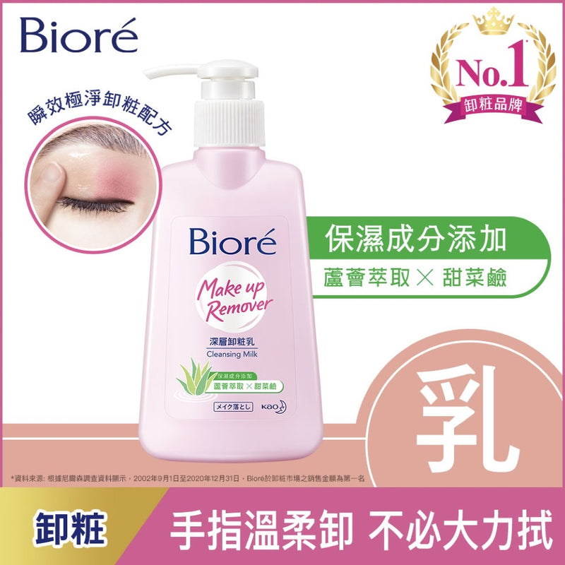 【Biore 蜜妮】深層卸粧乳 180ml